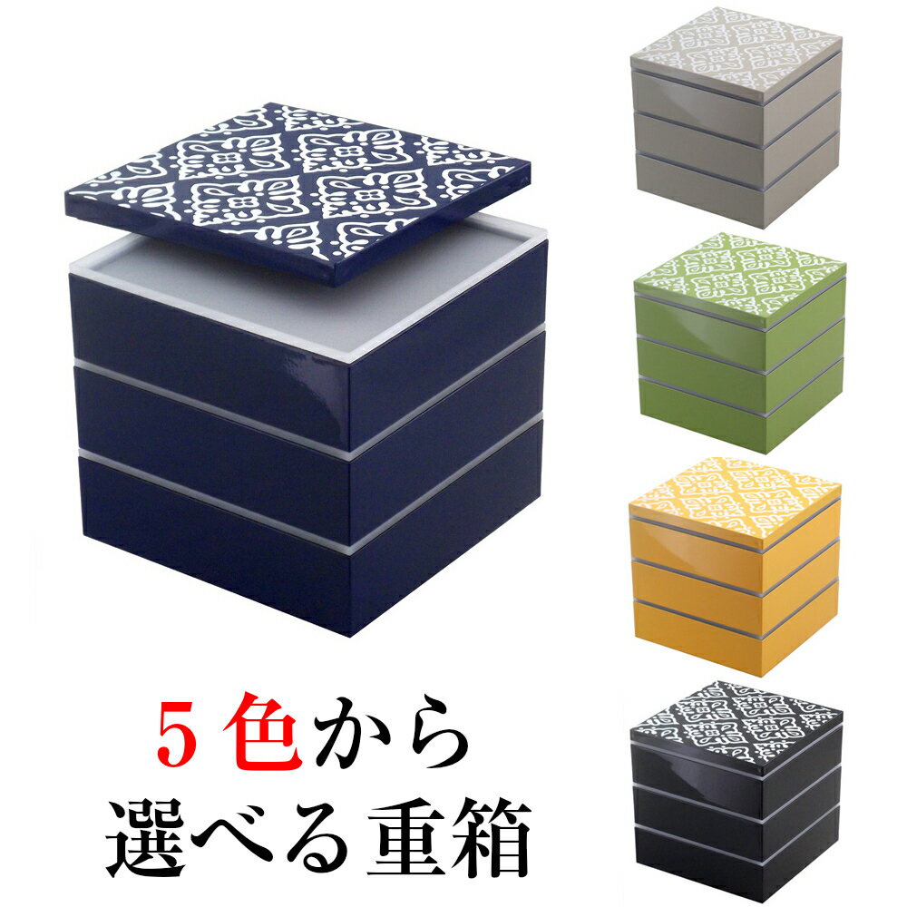 【10%OFF】重箱 3段 仕切り・シール蓋