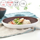 オーバルプレート ラテール・モノクロ 5色から選べる 食器洗浄機・電子レンジ対応 カレー皿 パスタ皿 食器 皿 おしゃれ プレート皿 オーバル皿