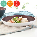 オーバルプレート ラテール・モノクロ 5色から選べる 食器洗浄機・電子レンジ対応 カレー皿 パスタ皿 食器 皿 おしゃれ プレート皿 オーバル皿