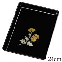 【全品ポイント10倍!10/17 9時59分まで】切手盆 名刺盆 黒 菊 24cm