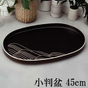 お盆 トレー 小判盆 しろがね 45cm おしゃれ 可愛い 大きい おぼん 大きめ 日本製 トレイ ギフト 和柄 和風 プレゼント かわいい