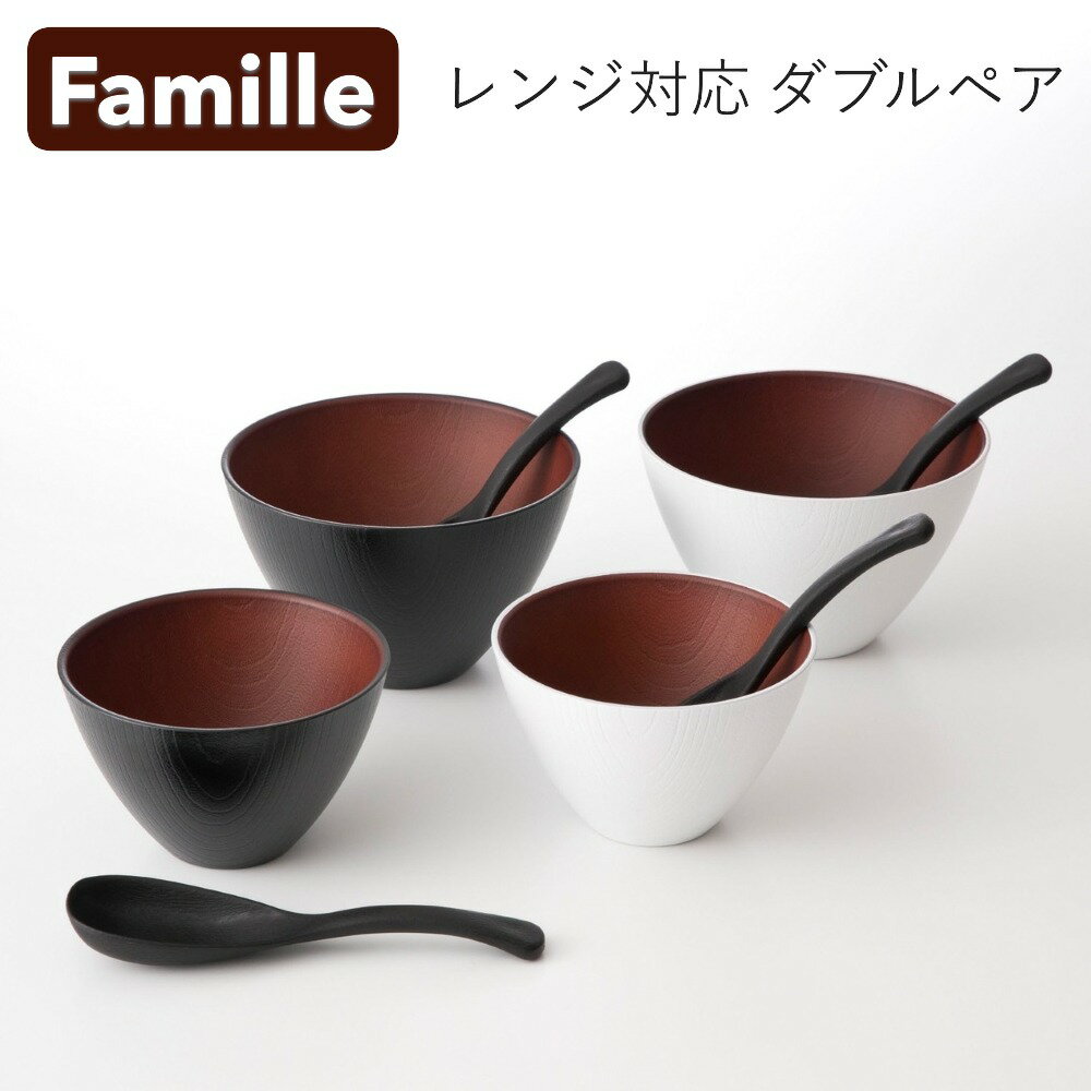 【3～10%OFFクーポン配布中】お椀 汁椀 ペアセット スープボウル マルチボウル ファミーユ スプーン付き 電子レンジ対応 食洗機対応 おしゃれ おわん 味噌汁椀 かわいい 食器 日本製 国産 割れにくい 人気 軽い スタッキング 重ねられる 和 洋 茶碗