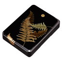 かぶせ文庫 黒 しだ 菊紋入り A4対応 書類入れ 書類整理 書類ケース 手紙入れ ケース 箱 小物入れ 漆器 日本製