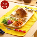 【2枚セット】木製 食器 スクエアトレー 仕切り付 ボヌール 2枚組 ワンプレート おしゃれ かわいい トレイ 皿 ランチプレート