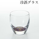 冷酒グラス kirari パープル おちょこ お猪口 ぐい呑み 酒器 日本酒 グラス コップ 日本製 おしゃれ かわいい ギフト プレゼント 母の日 父の日 敬老の日 誕生日 ガラス