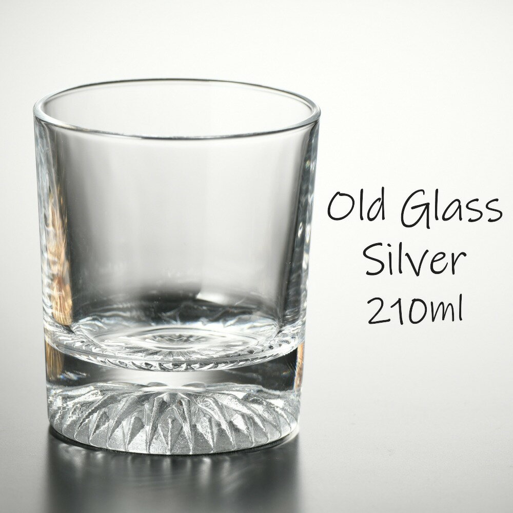 【3〜10%OFFクーポン配布中】オールドグラス シルバー 単品 日本製 ロックグラス おしゃれ かっこいい ..