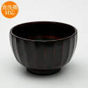 お椀 食洗機対応 木製 汁椀 お好み椀 かまくら 曙 ナノコート おしゃれ 大きめ 食器 かわいい 味噌汁椀 カフェ 和 洋 軽い 割れにくい 天然木 おわん ...