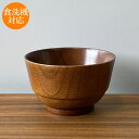 お椀 食洗機対応 木製 段付 キッズ椀 漆塗り ナノコート 汁椀 おしゃれ 食器 かわいい 味噌汁椀 カフェ 和 洋 軽い 割れにくい 天然木 おわん 子供 こ...