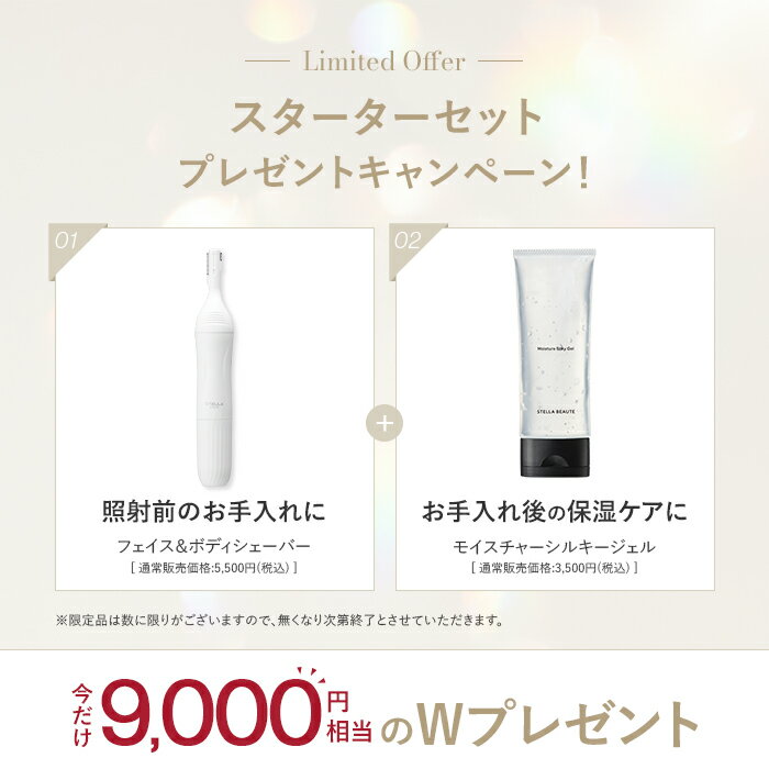 【NEW！2026モデル】IPL&NIR光美容器 PRO★母の日限定カードケース付★STELLA BEAUTE公式 IPL光美容器 NIR 脱毛器 グリーンLED ミルクライト 近赤外線 ファームアップ リフトケア ハリケア 毛穴ケア マルチパルス脱毛 冷却機能 スピード照射