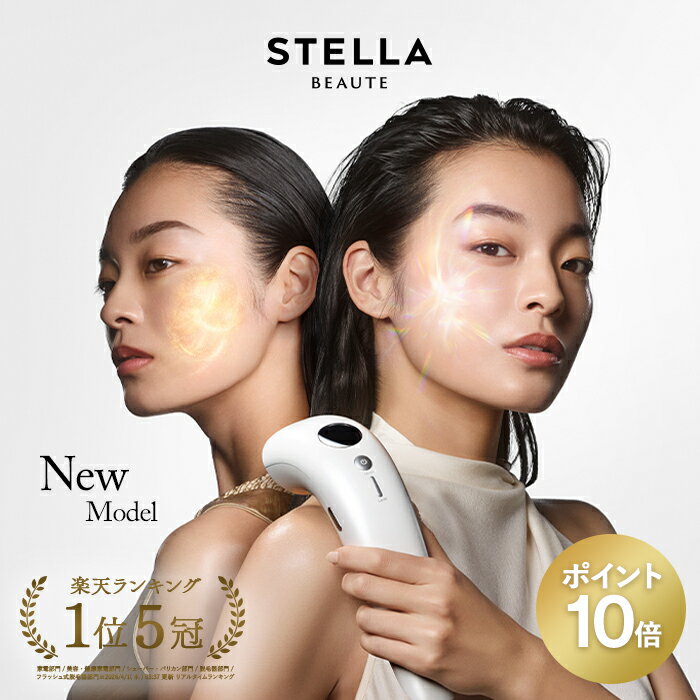 【NEW！2026モデル】IPL&NIR光美容器 PRO★母の日限定カードケース付★STELLA BEAUTE公式 IPL光美容器 NIR 脱毛器 グリーンLED ...