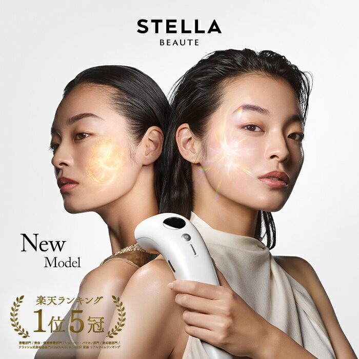 【ステラボーテ公式】ムダ毛ケアしながら、肌まで生まれ変わる最高峰美顔器。 光脱毛 光美容器 サロン級ケア フォトフェイシャル シミケア 引き締め メーカー保証 全身 男女兼用