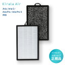 Kirala Air　ハイブリッド空気清浄機 交換用フィルターセット/Aria, Aria Pro,Aria S,Aria Pro S用