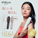 お買い物マラソンP5倍でお得★【NEW】レーザー&EMSリフトブラシPRO2.0 STELLA BEAUTE 頭皮ケア EMS エイジングケア 電気ブラシ テラヘルツ リフトアップ 美顔器 プラズマイオン 頭皮 顔引き締め ハリ スカルプケア 全身 ボディケア 防水
