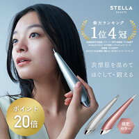 GWはP20倍★＼3STEPで即効リフトアップ／Beauty Face Stick STELLA BEAUTE 温めて、...