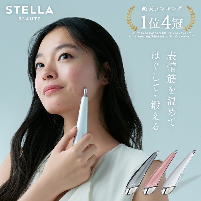 【2024NewModel】楽天ランキング1位★ビューティフェイススティック2.0＼3STEPで即効リフトアップ／Beauty Face Stick…