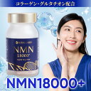 【お試し】グルタチオン NMN18000 NMN サプリ 18000mg 90粒 日本製 高純度99.6% コラーゲン 酵母エキス グルタチオン 美白 白玉 セラミド オリーブ葉 カプセル エイジングケア そばかす シミ 美容サプリ エヌエムエヌ GMP認定工場 MADE IN JAPAN KIRALABO キララボ 送料無料