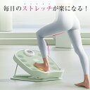 ストレッチボード ストレッチングボード 耐荷重400kg 16段階調節 美脚 ダイエット アキレス筋 太もも 鍛錬ふくらはぎ 足 足首 ストレッチ トレーニング 足ツボ リハビリ 股関節 健康 高品質 運動 かかと保護 前屈 自宅 手軽 痩せる 柔軟体操 在宅勤務 ヨガ 運動不足