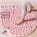 スーパーSALE57%OFF 足つぼ マット マット 足ツボマット 足ツボ 指圧板 指圧マット 指圧ボード 足ツボ マット 足裏マッサージ 足ツボ押し スロージョギング 室内 ランニング 磁石 円形 55cm ダイエット 敬老の日ギフト 両親 敬老の日