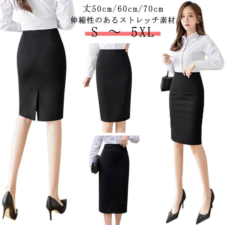 乐天商城 - 事務服 スカート ウエストゴム スリム 事務服 スカート タイト しわになりにくい 50センチ 丈 50cm 50cm 70cm 黒 ウエストゴム ス