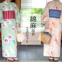 【20%OFF】 【【送料無料】 婦人 綿麻 浴衣 レディース 花 フリーサイズ 10代 20代 30代 40代 50代 作り帯 セット 2点セット 夏祭り 花...
