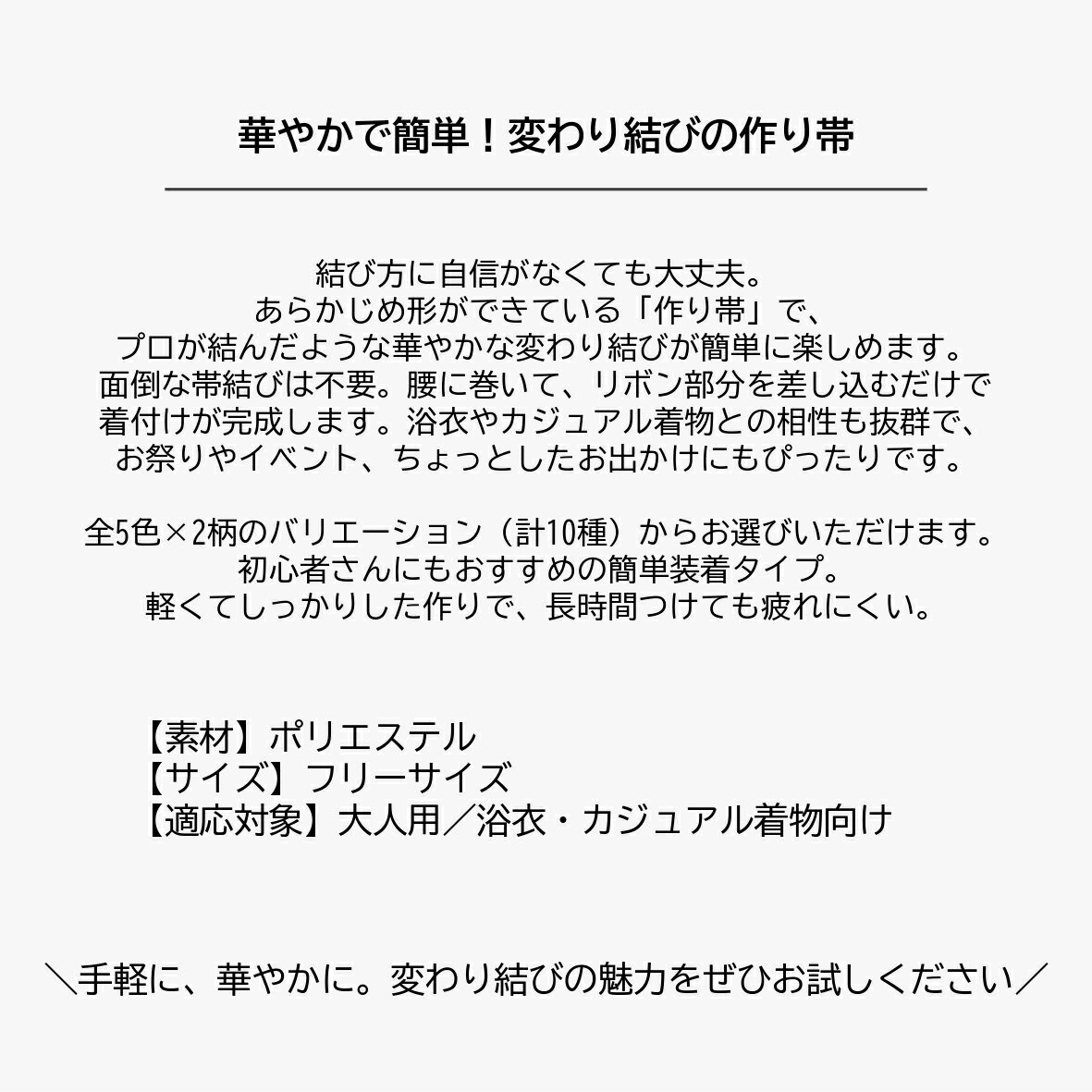 【送料無料】 作り帯 変わり結び 浴衣 帯 簡単 婦人 レディース 和装 着物 赤 黄 ...