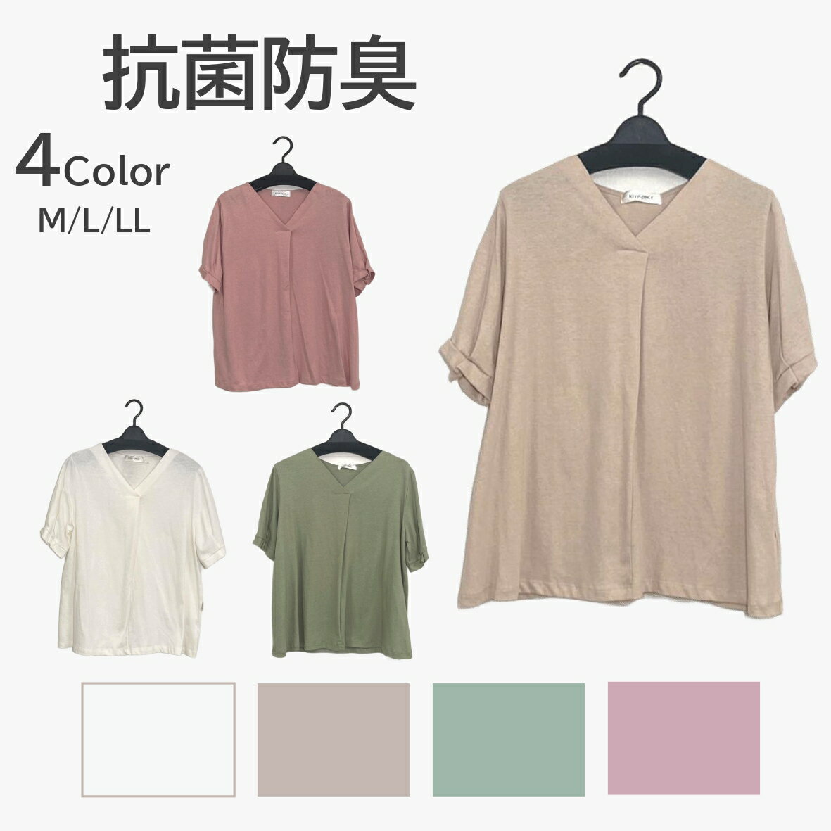 樂天商城 - Tシャツ レディース 抗菌防臭 綿 コットン カジュアル ちょっとそこまで 仕事着 部屋着 M L LL ホワイト ベージュ グリーン ピンク 春 夏 秋 プレゼント