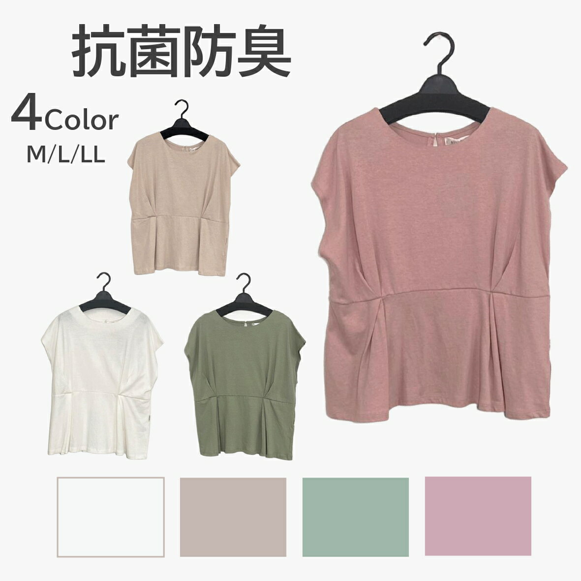 Rakuten - Tシャツ レディース 抗菌防臭 綿 コットン カジュアル シンプル ちょっとそこまで 仕事着 部屋着 M L LL ホワイト ベージュ グリーン ピンク 春 夏 秋 プレゼント