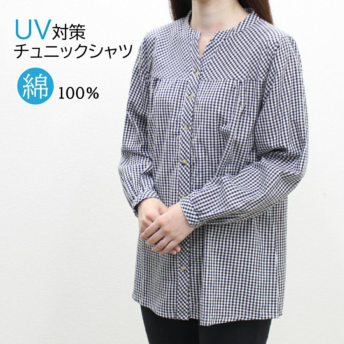 樂天商城 - 【送料無料】 婦人服 レディース 長袖 UV 残暑 ギンガムチェック かわいい お出かけ ミセス おしゃれ 行楽 黒 青