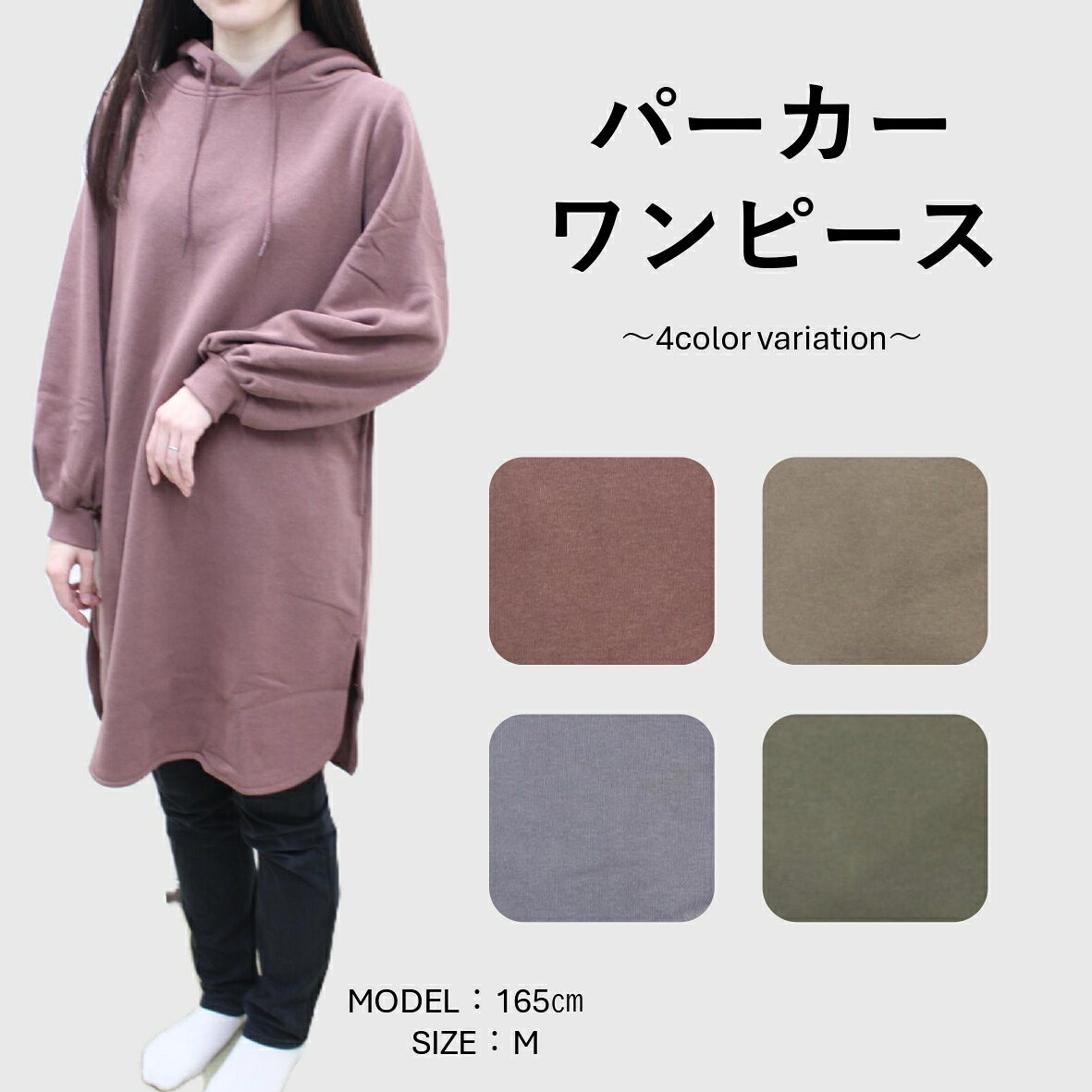 樂天商城 - 【送料無料】 スウェット パーカー 裏起毛 ロング ワンピース レディース スウェットワンピース パーカーワンピース ロングワンピース トレーナー 春 秋 冬 ロング丈 暖かい ルームウェア かわいい おしゃれ 大人 プルオーバー トップス 長袖 無地 体型カバー