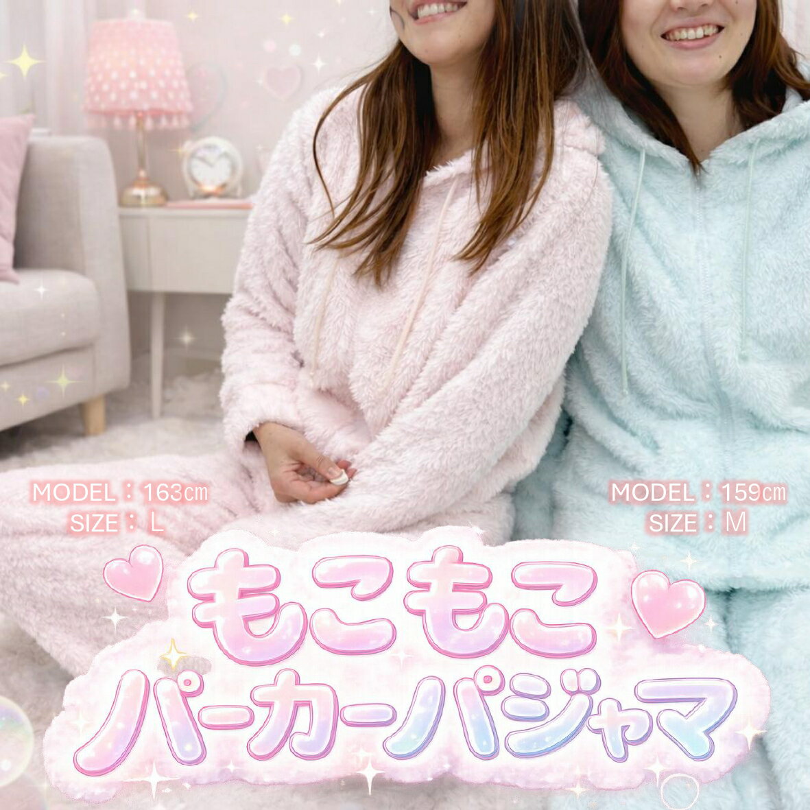 樂天商城 - 【送料無料】 【在庫限り】 残りわずか！ ルームウェア パジャマ レディース モコモコ 長袖 長ズボン セットアップ ポケット付 部屋着 寝巻 女性 ふわふわ ゆるふわ 伸びる モールニット 10代 20代 30代 40代 50代 平成 ギャル かわいい プレゼント パーティ あったかい ♪