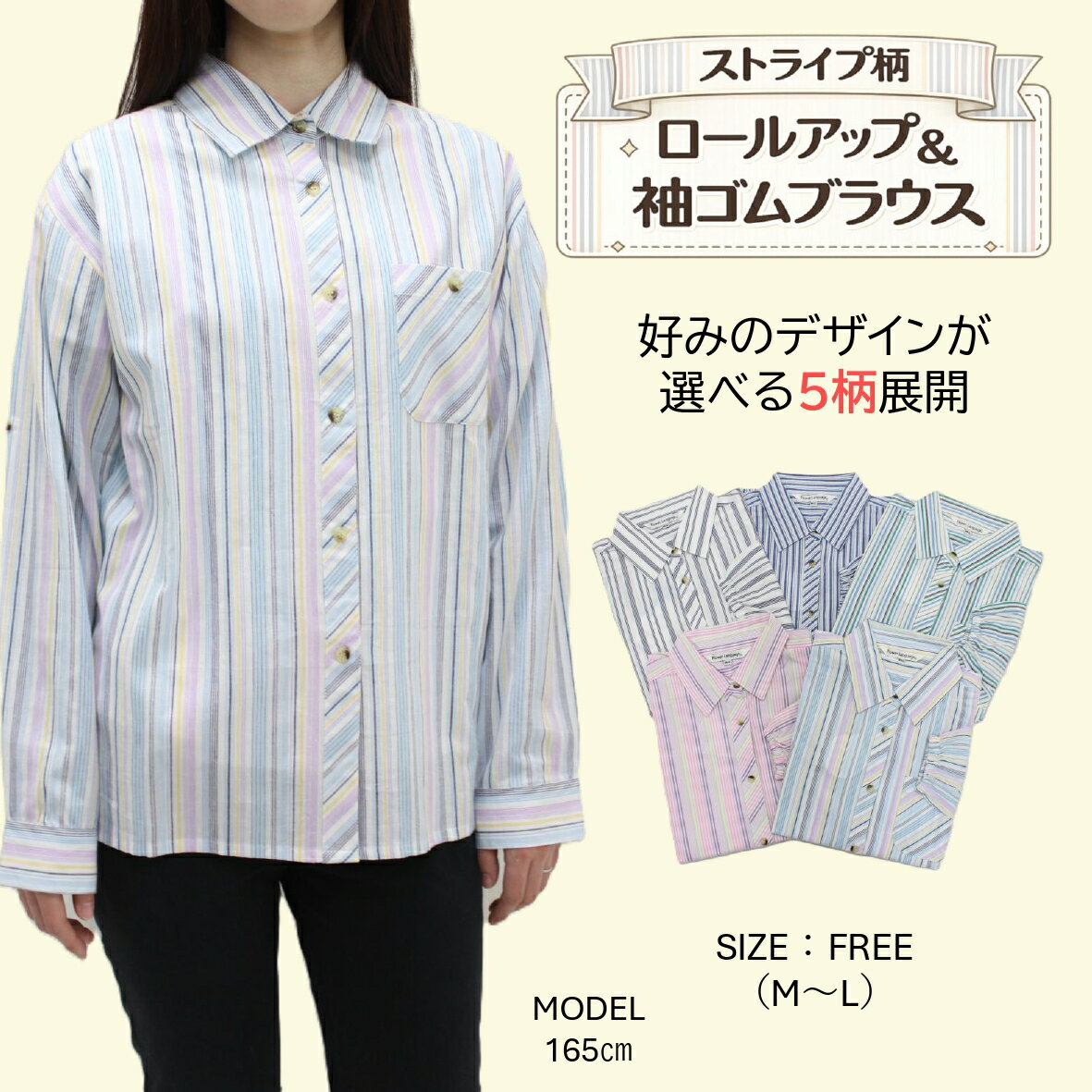 Rakuten - 作業ブラウス 長袖 UV 縞 ストライプ 日焼け防止 農作業 農家 ガーデニング 家庭菜園 園芸 F フリーサイズ M-L 綿100％ ロールアップ 袖ゴム ブラウス ロールアップブラウス 袖ゴムブラウス おしゃれ