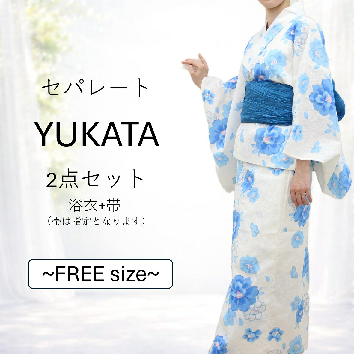 【送料無料】 2026年新作 浴衣 セパレート セット 二部式 浴衣セット レディース 女性 yuk ...