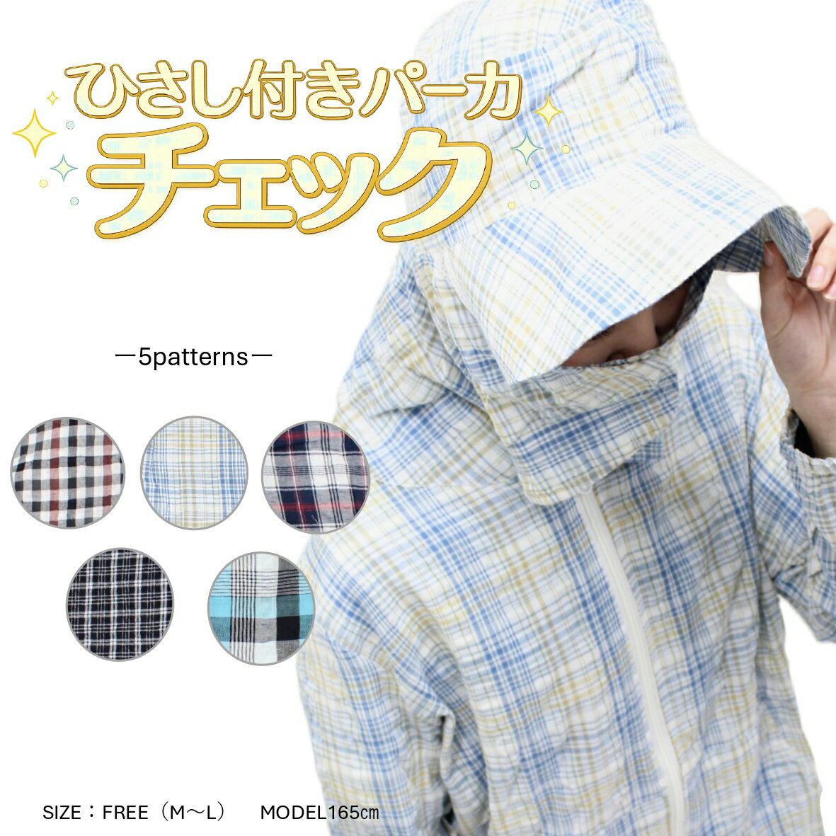 Rakuten - 【送料無料】 ガーデニング 家庭菜園 農作業 農業 作業着 仕事着 服 パーカー ひさし付き チェック 格子 ジャケット アウター 袖ゴム 掃除 薄手 DIY 畑仕事 庭仕事 草刈り 婦人用 レディース 日焼け対策 UV おしゃれ フリーサイズ 綿 綿100％