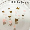 KiraNail HOLOGRAM キュートシックス モスピンク＆ゴールド ☆ ネイルパーツ ジェルネイル ポリッシュ ネイルアート ネイル用品 ジェルネイル用品 セルフネイル ネイリスト ハンドメイド レジン ホログラム ミックス ハート 星 うさぎ バタフライ ハロウィン