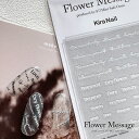 KiraNail S♡Mint Saki Oonoプロデュース Flower Message☆ ネイルパーツ ジェルネイル ネイルアート ネイル用品 ジェルネイル用品 セルフネイル ネイリスト 韓国ネイル 冬ネイル ネイルシール アルファベット 英字 イニシャル バレンタイン