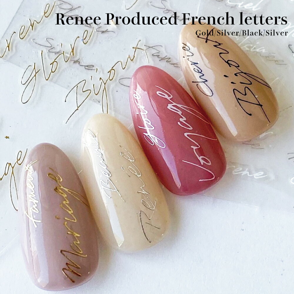 KiraNail Reneeプロデュース French letters ☆ ネイルパーツ ジェルネイル ネイルアート ネイル用品 ジェルネイル用品 セルフネイル ネイリスト ネイルシール ネイルステッカー フランス語 フレンチ レター 手紙 文字 テキスト アルファベット 冬ネイル 韓国ネイル