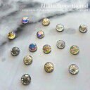 KiraNail ブリリンストーン ラウンド 5個/2個入 ☆ ネイルパーツ ジェルネイル ポリッシュ ネイルアート ネイル用品 ジェルネイル用品 セルフネイル ネイリスト ハンドメイド レジン オーロラ 高品質 ゴージャス デコ エスニック かわいい キラキラ ラインストーン