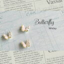 KiraNail バタフライ ホワイティー 3個入 ☆ ネイルパーツ ジェルネイル ポリッシュ ネイルアート ネイル用品 ジェルネイル用品 セルフネイル ネイリスト ハンドメイド レジン 蝶々 シェル ホワイト ゴージャス キラキラ ビジュー かわいい 春ネイル 夏ネイル キラネイル