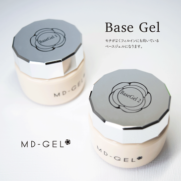 ベースジェル 30g MD-GEL MDジェル ジェル用品 ジェルネイル 日本製 MD00001-30 MD00002-30