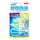 呼吸楽々!口元空間☆ライフマスクサポーター 2個入り　超軽量1.3g　ムレない! 化粧崩れしない! 洗える!【日本製】