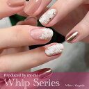 【アート用ジェル】KiraNail mi-mi先生プロデュースGel Whipシリーズ☆ ネイルパーツ ジェルネイル ポリッシュ ネイルアート ネイル用品 ジェルネイル用品 セルフネイル ネイリスト ハンドメイド レジン アート用 お花 フラワー