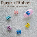 KiraNail パルルリボン 5個入/2個入 ☆ ネイルパーツ ジェルネイル ネイルアート ネイル用品 ジェルネイル用品 セルフネイル ネイリスト 春ネイル トレンドネイル 可愛い シンプル 韓国ネイル ラインストーン リボン