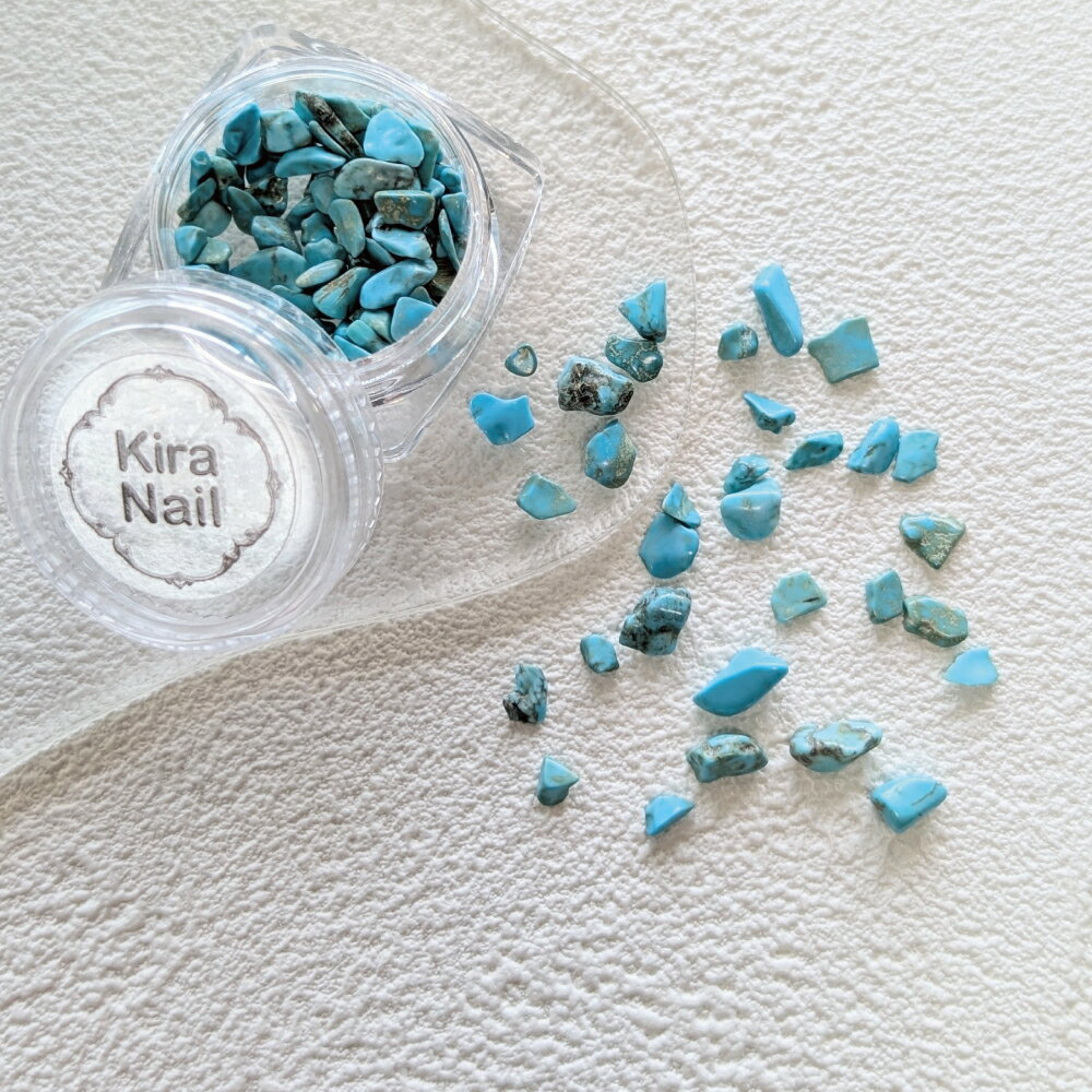 KiraNail 天然石 ターコイズ ケース入り☆ ネイルパーツ ジェルネイル ネイルアート ネイル用品 ジェル..