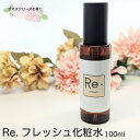 KiraEar Re.フレッシュ化粧水 100ml 耳つぼジュエリー 耳つぼ 拭き取り化粧水