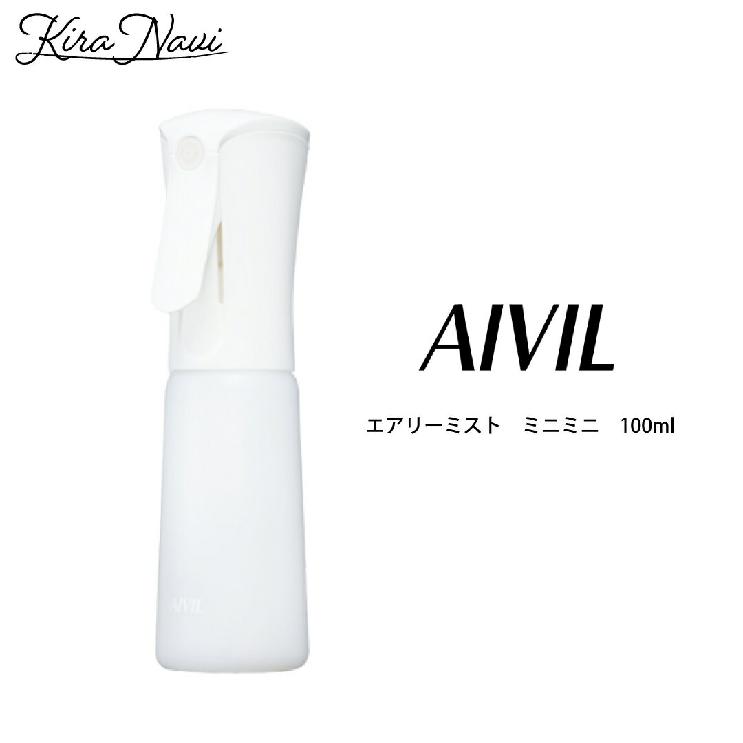アイビルエアリーミストミニミニ 100ml / アイビル エアリー ミスト ミニミニ スプレー PRO プロ 美容..