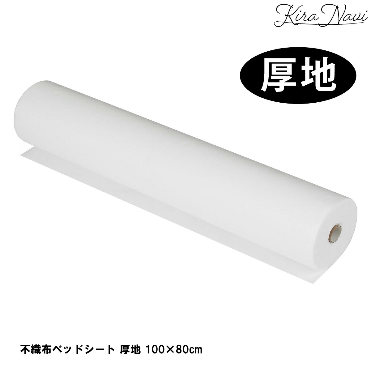 樂天商城 - 不織布ベッドシート 【厚地・ホワイト】 100mx80cm ミシン目60cm / エステ サロン 使い捨て ミシン目入り シーツ 介護 育児 ディスポ 不織布 施術 マッサージ 旅行 枕カバー 宿泊 大容量 業務用 多目的 機能性 ミシン目600mm 100×800mm 白 厚地タイプ