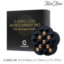 G-ZERO COIL マイクロカレントプロシャンプーブラシ / ジーゼロコイル 頭皮ケア 洗浄 スカルプケア 頭皮洗浄 頭皮マッサージ 洗髪 PRO プロ 美...