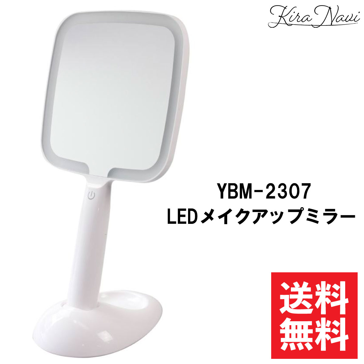 LEDメイクアップハンドミラー YBM-2307 【ホワイト 】/ 女優ミラー LEDライト付きミラー 2WAY スタンド付き ヘアサロン専売品 美容室専売品 鏡 メイクアップ 化粧 ヘアメイク プレゼント ギフト 誕生日 クリスマス ヘアセット 【送料無料】