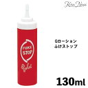 ふけストップ ゴールド ローション 130ml 【Gローション(小)】 / メンズ 男性 かゆみ スカルプローション トニック 頭皮 父の日 頭皮ケア ふけスト...