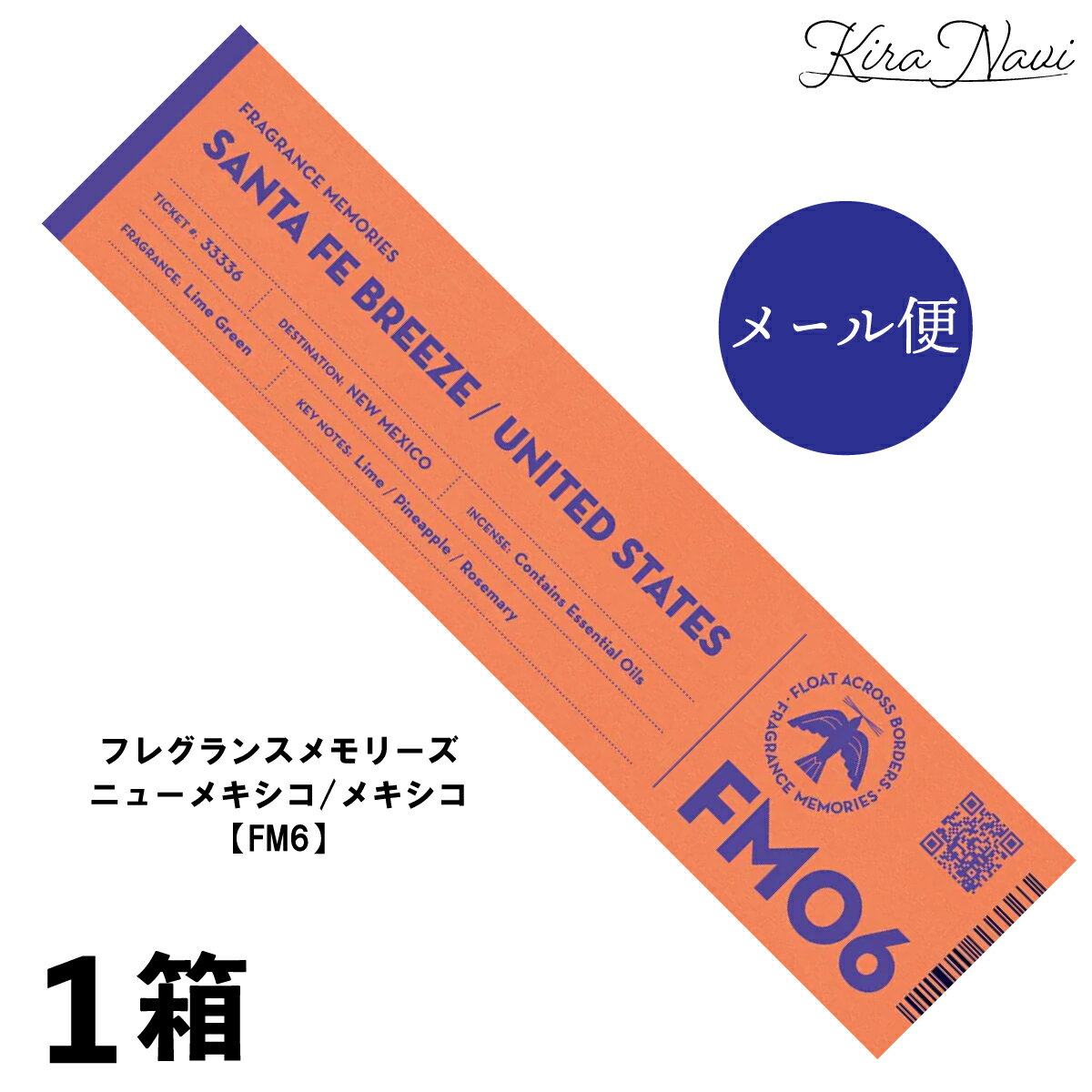 商品情報商品名フレグランスメモリーズ サンタフェブリーズ【ニューメキシコ】内容量●15本入り●燃焼時間35分(香立付)香りライムグリーンの香り＜キーノート＞ライム、パイナップル、ローズマリー商品説明【FRAGRANCE　MEMORIES】いつものお部屋から、何度でも世界の旅に出かけよう。香りからふとした瞬間に蘇る、旅の途中で感じた、心地よい感覚、情景、音。まだ見ぬ世界の絶景への憧れ、非日常の体験に高まる高揚感やときめき。香りの記憶を渡り鳥に託し、届けます。＜SANTA FE BREEZE-アメリカ・ニューメキシコ＞エスニックムードが息づく地、サンタフェ。ドライなライムグリーンの香り。＜香りの特徴＞アメリカ最古の都市の1つ、豊かな歴史と伝統が溶け合うサンタフェ。南米のカラフルでエスニックな活気溢れる情景を爽やかな心地よい香りで届けます。＜キーノート＞ライム、パイナップル、ローズマリーフレグランスメモリーズ [06] ニューメキシコ 15本 (香立て付) / FRAGRANCE MEMORIES お香 おしゃれ 香り リラックス おうち時間 瞑想 お風呂 読書 スティック 雑貨 おしゃれ ギフト プレゼント 女性 男性 誕プレ 誕生日 プチプラ 敬老の日 リラックスタイム 長時間 ★世界各地をイメージして香りをブレンド★香りからふとした瞬間に蘇る、心地よい感覚、情景、音などをいつものお部屋から楽しみませんか？【正規品】 5